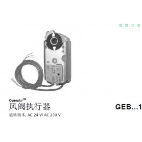 电动风门执行器GEB346.1E
