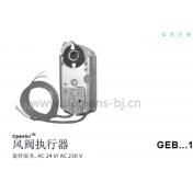 电动风门执行器GEB346.1E