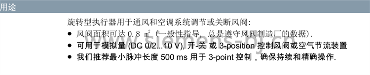 德国西门子SIEMENS电动执行器 风阀执行器 电动风门执行器 GDB166.1E 驱动器