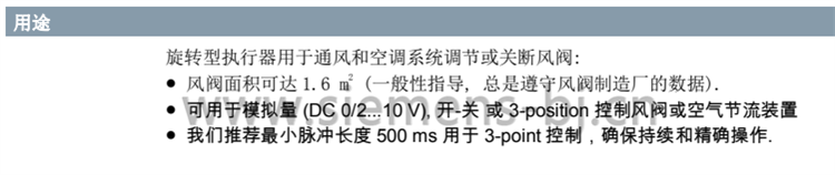 德国西门子SIEMENS电动执行器 风阀执行器 电动风门执行器 GLB141.1E 驱动器