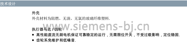 德国西门子SIEMENS电动执行器 风阀执行器 电动风门执行器 GDB361.1E 驱动器