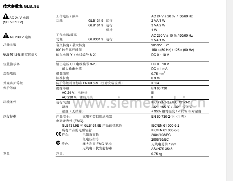 德国西门子SIEMENS电动执行器 球阀执行器 电动球阀执行器 GLB341.9E 驱动器