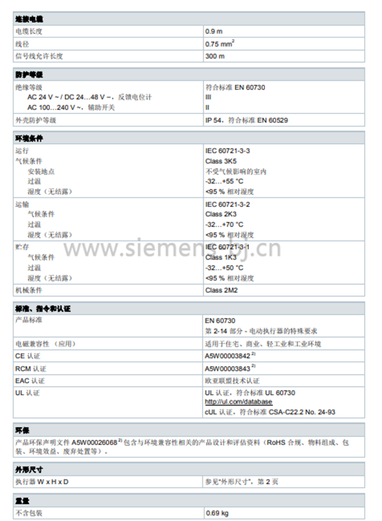 德国西门子SIEMENS电动执行器 球阀执行器 电动球阀执行器 GDB341.9E 驱动器
