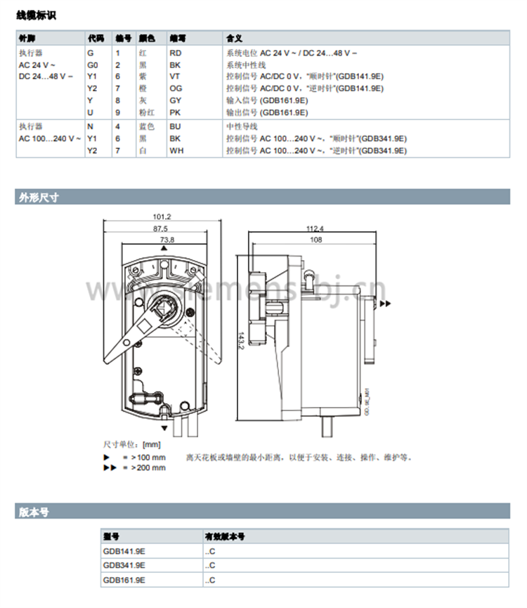 德国西门子SIEMENS电动执行器 球阀执行器 电动球阀执行器 GDB341.9E 驱动器